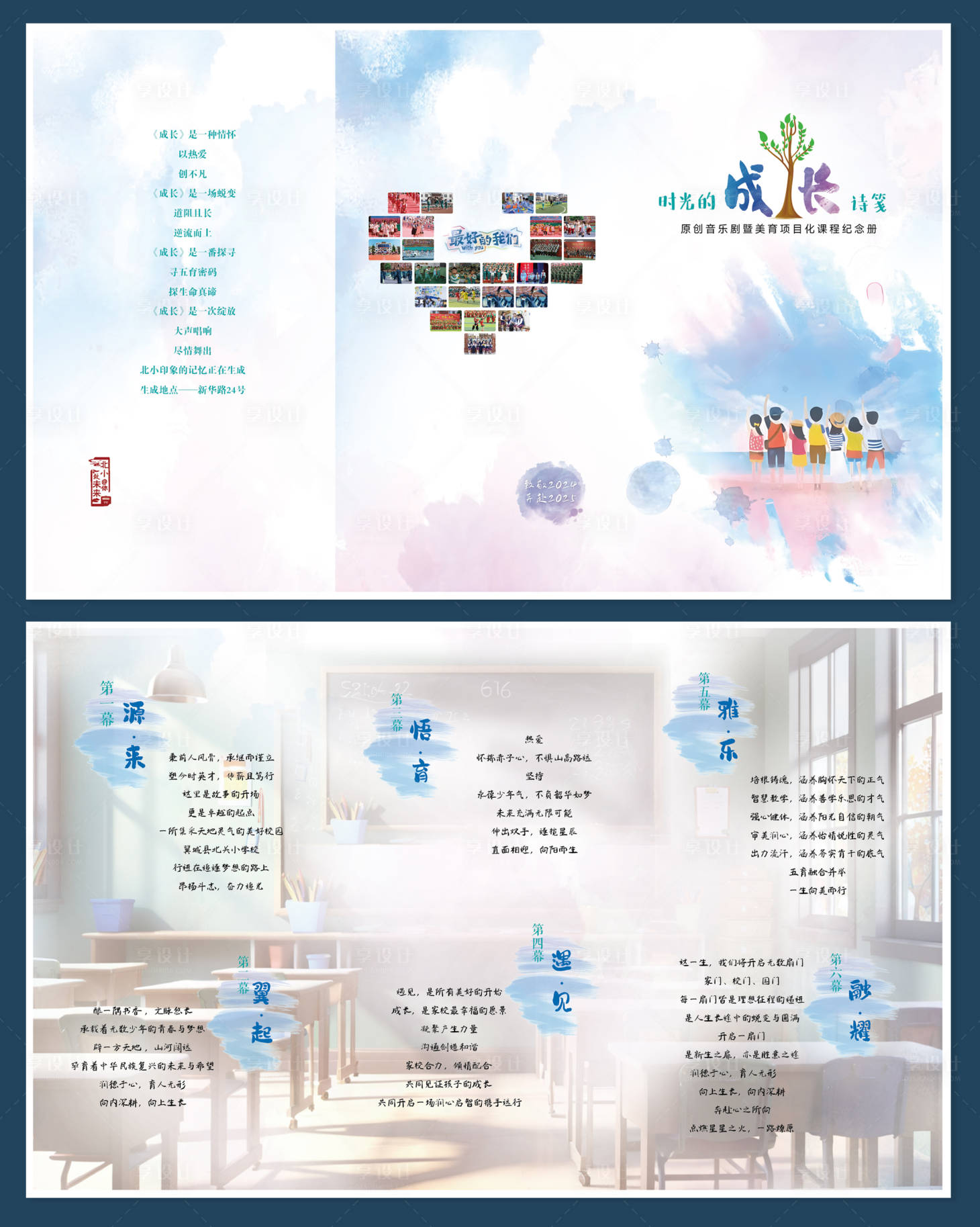 源文件下载【享设计】搜索编号：76390032394945451【校园音乐剧三折页】