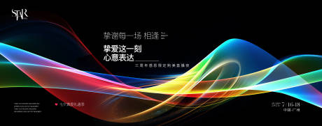 源文件下载【享设计】搜索编号：93430032625112272【医美挚爱焕肤美丽背景板】