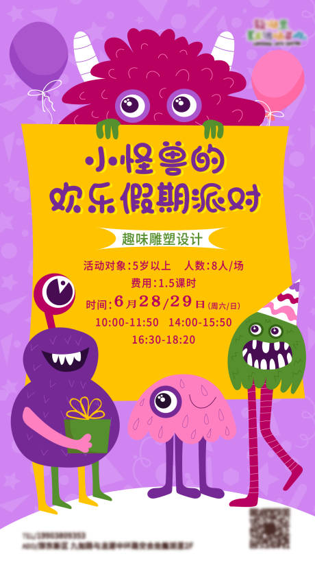 源文件下載【享設(shè)計(jì)】搜索編號：89550032549082634【培訓(xùn)班活動(dòng)海報(bào)】