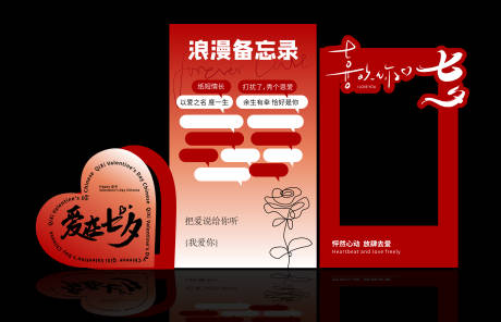 源文件下載【享設計】搜索編號：51770032618729844【七夕美陳】