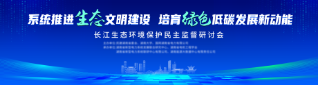 源文件下載【享設(shè)計(jì)】搜索編號：28070032668808500【生態(tài)環(huán)境保護(hù)背景板】