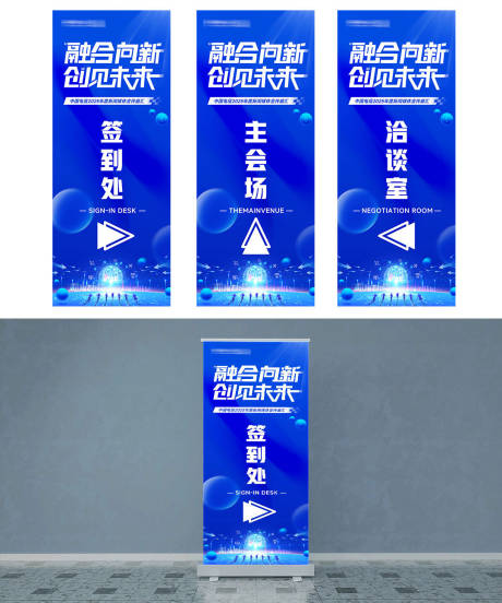 源文件下载【享设计】搜索编号：29420032648124125【创见未来指引牌】