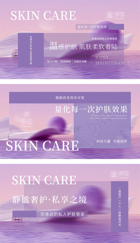 源文件下载【享设计】搜索编号：59790032271101811【医美紫色活动banner系列】