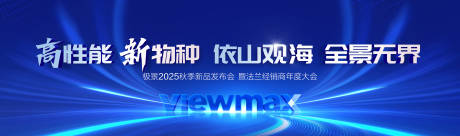 源文件下载【享设计】搜索编号：62360032628608769【发布会】