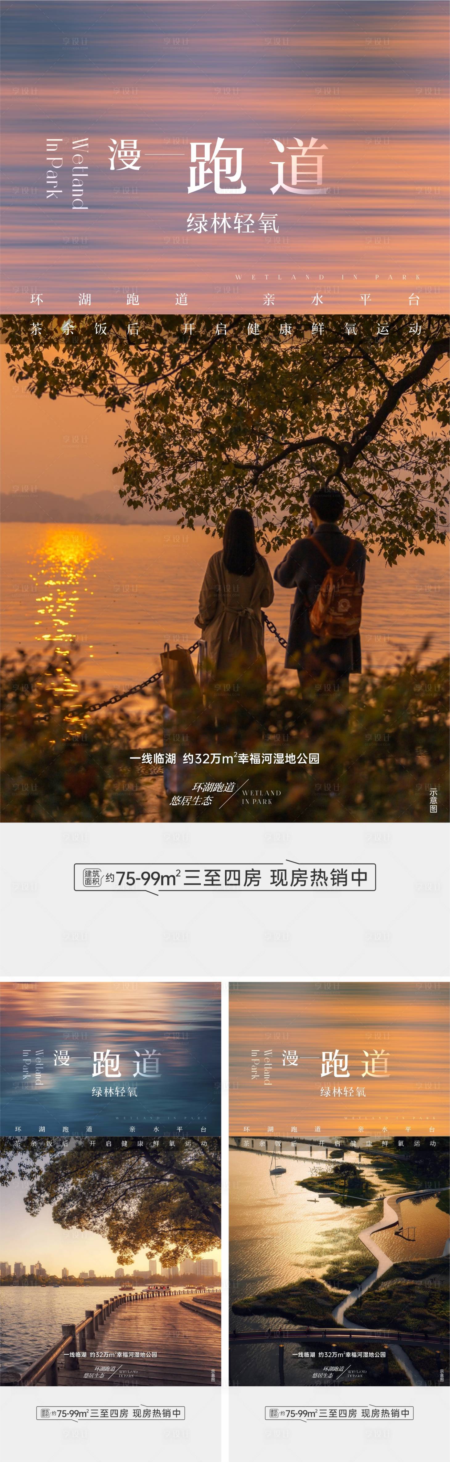 源文件下载【享设计】搜索编号：21180032657543436【地产产品价值海报】