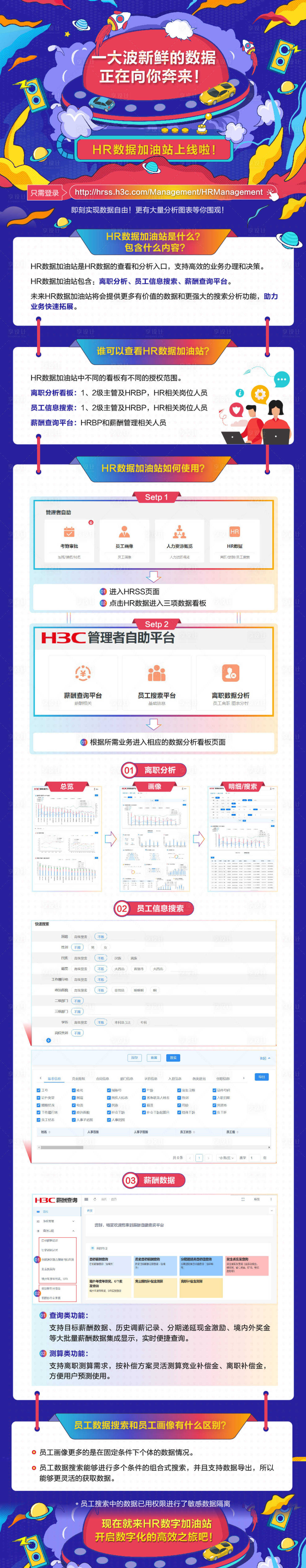 源文件下載【享設計】搜索編號：47760032409637486【上線啦長圖】