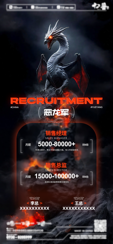 源文件下載【享設計】搜索編號：50530032398856253【酒吧夜店招聘海報】