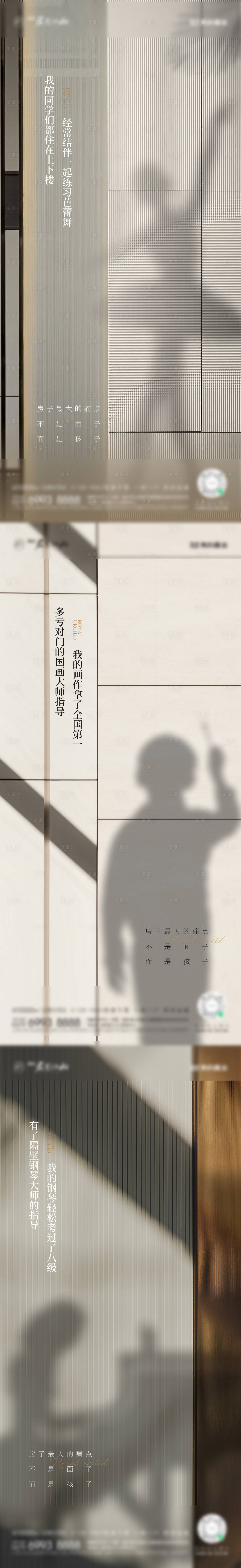 源文件下载【享设计】搜索编号：87900032626676959【地产价值点系列】