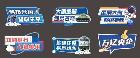 源文件下載【享設(shè)計(jì)】搜索編號(hào)：89900032820516842【異形手舉牌】