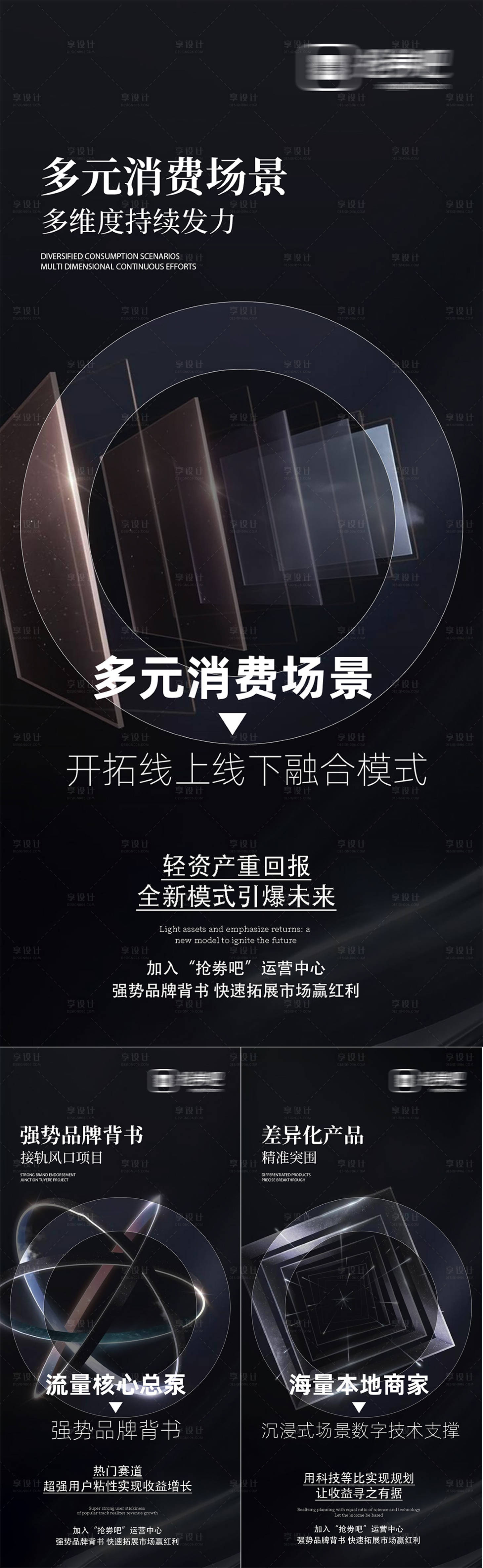 源文件下载【享设计】搜索编号：96910032511441112【金融刷屏稿】