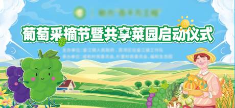 源文件下载【享设计】搜索编号：90570032639215200【共享菜园】