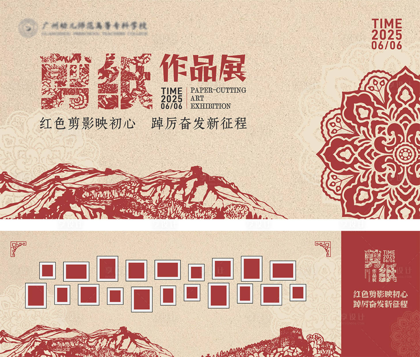 源文件下載【享設計】搜索編號：17530032766126292【剪紙作品展】