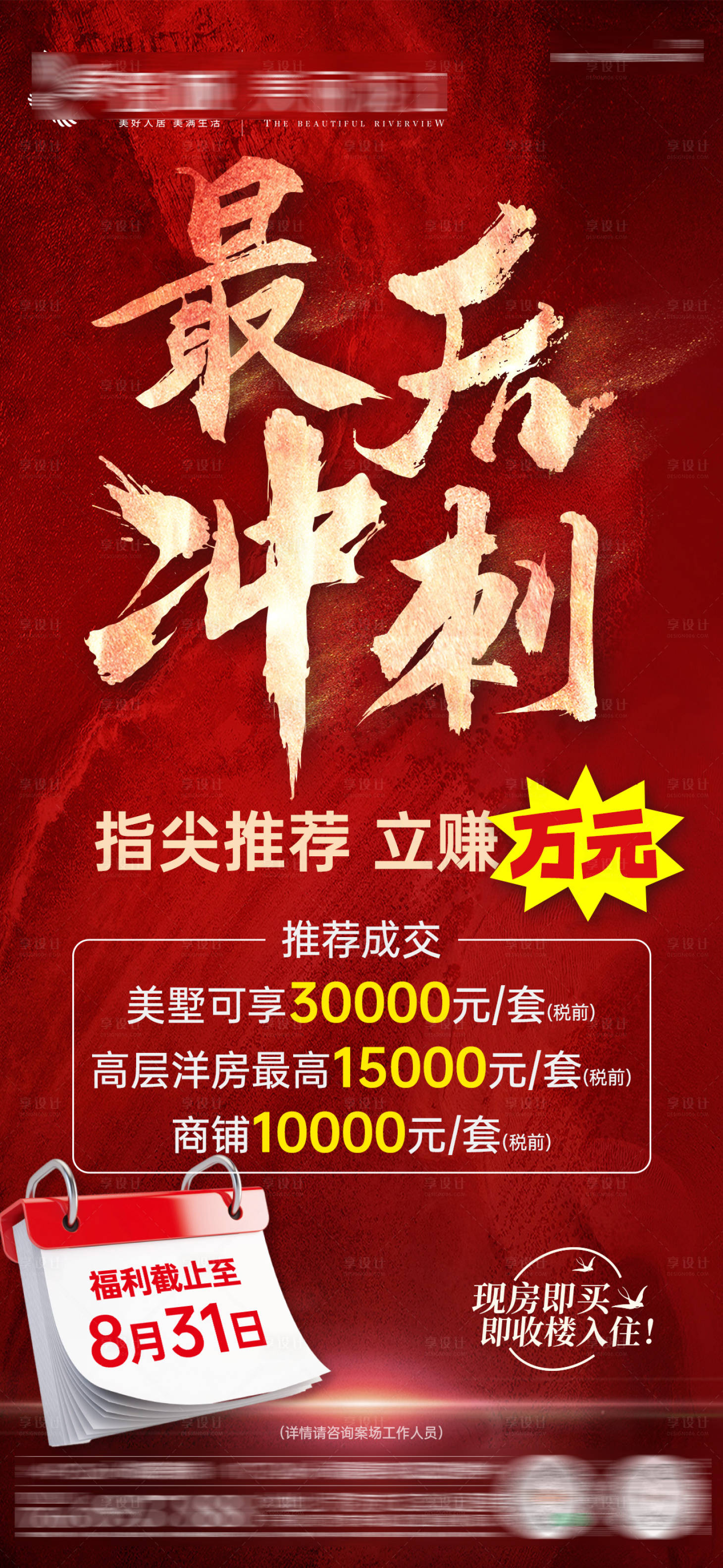 源文件下載【享設計】搜索編號：78080032361676138【全民營銷客戶問卷】