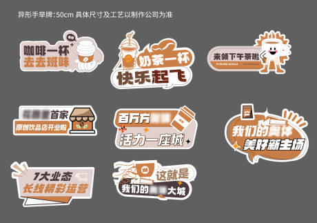 源文件下载【享设计】搜索编号：92570032598195717【下午茶手举牌】