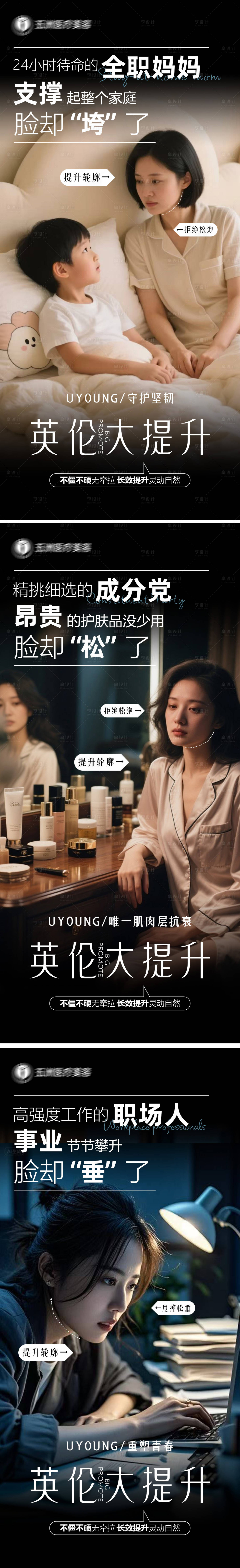 源文件下载【享设计】搜索编号：17810032810405586【英伦大提升】