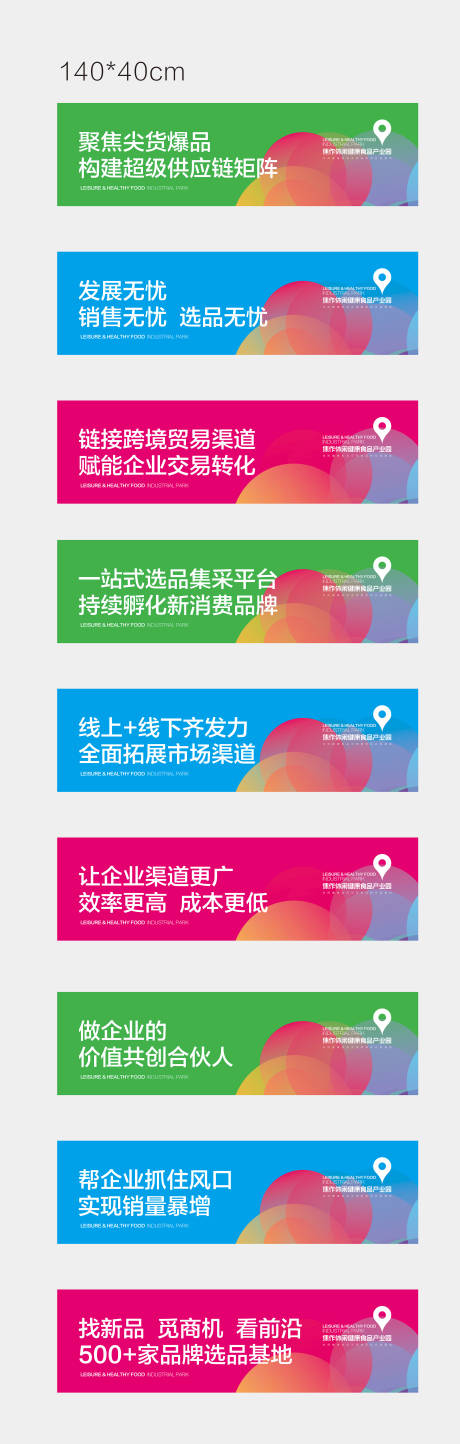 源文件下载【享设计】搜索编号：10750032570245013【产业园展板】