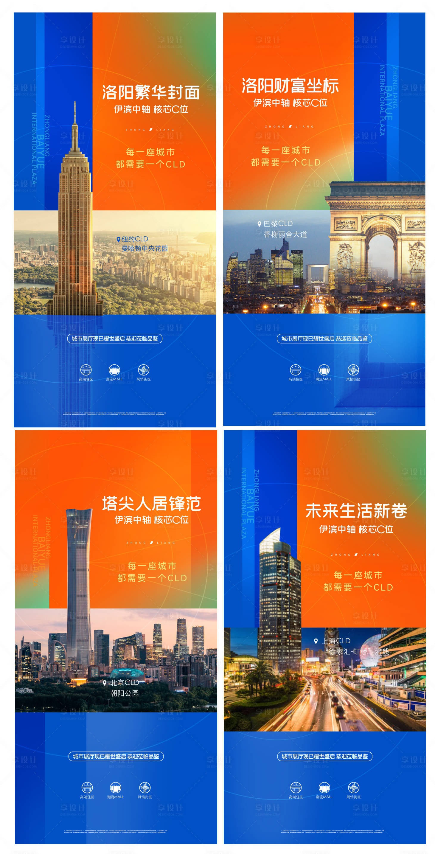 源文件下載【享設計】搜索編號：31460032565934074【高端商業地產價值點海報】