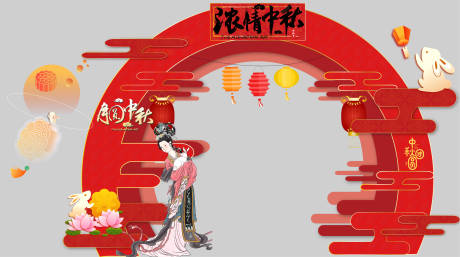 源文件下載【享設計】搜索編號：63880032629881666【中秋節美陳】