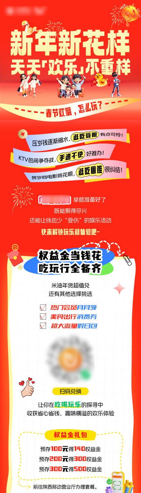 源文件下载【享设计】搜索编号：57200032390134429【红色长图】