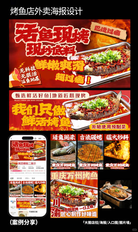 源文件下载【享设计】搜索编号：26480032707041649【烤鱼炒鸡外卖店铺banner】