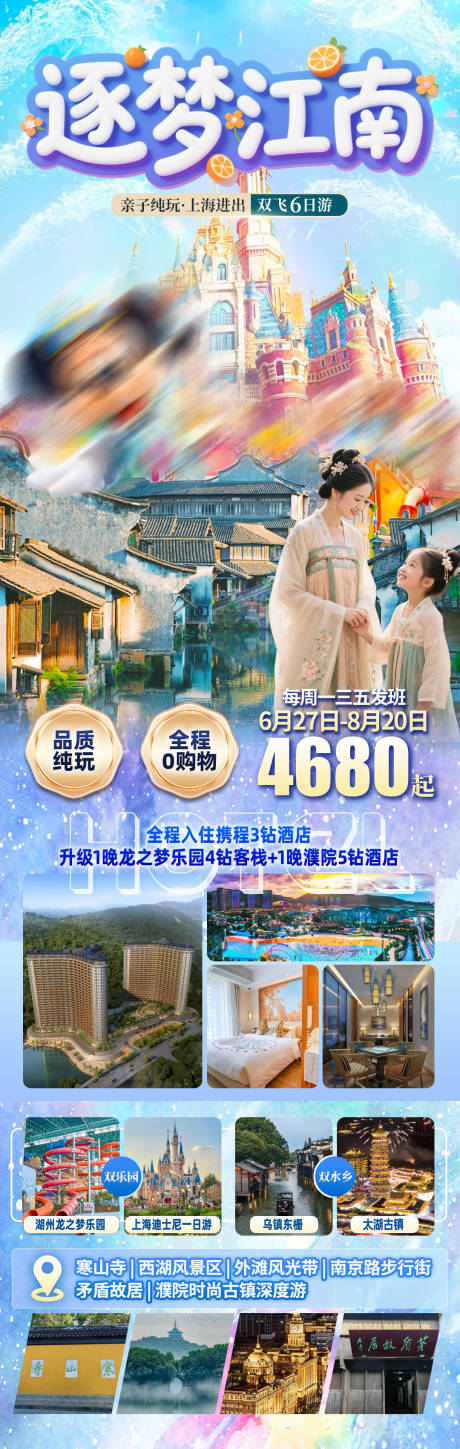源文件下载【享设计】搜索编号：28520032409472942【华东逐梦江南】