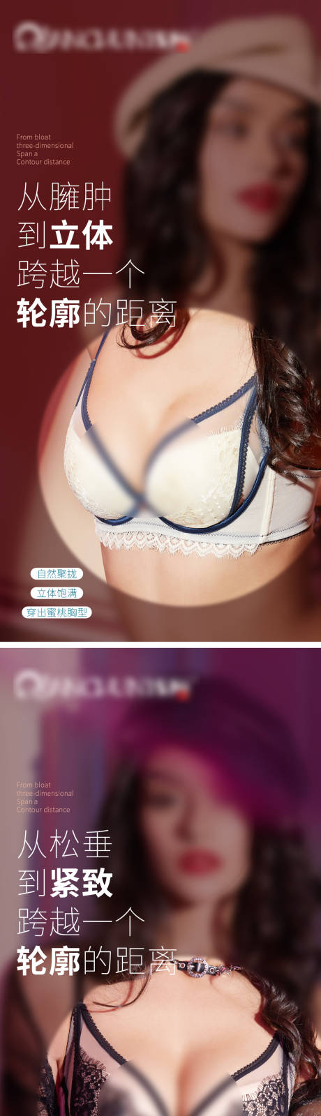 源文件下载【享设计】搜索编号：42870032311538704【文胸产品推广海报】