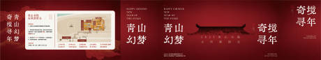 源文件下载【享设计】搜索编号：15670032606249520【国风主画面】