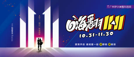 源文件下載【享設計】搜索編號：67330032609109692【嗨翻雙11】