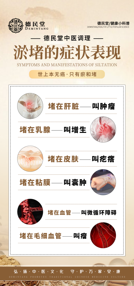 源文件下載【享設(shè)計(jì)】搜索編號(hào)：66920032599514150【大健康科普品宣傳海報(bào) 】