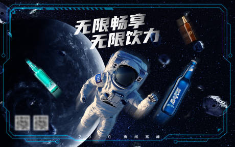 源文件下載【享設計】搜索編號：99180032569426418【啤酒暢享氛圍海報】
