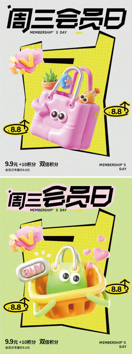 源文件下载【享设计】搜索编号：62970032800875010【周三会员日创意海报】