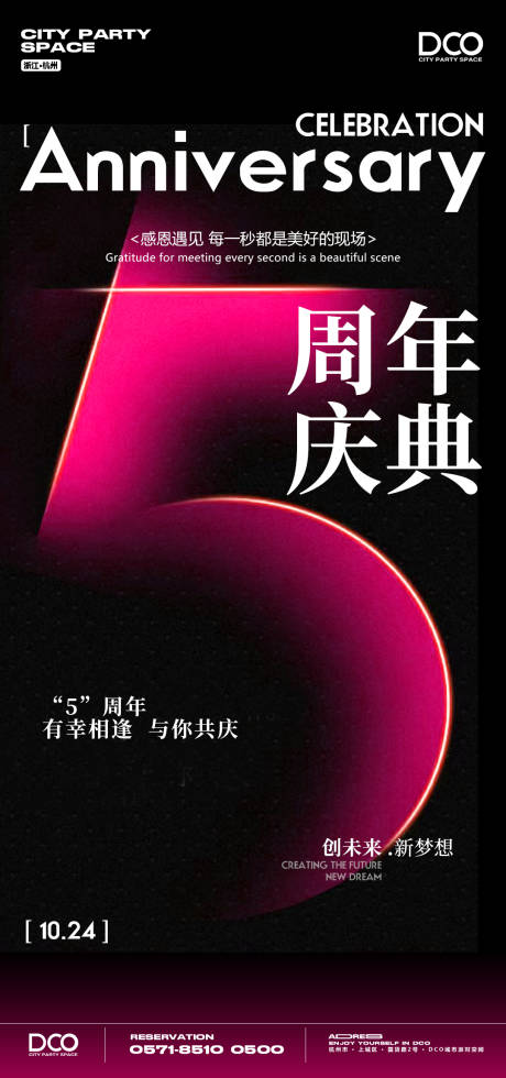 源文件下载【享设计】搜索编号：56060032653903340【酒吧周年庆海报】
