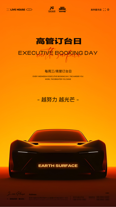 源文件下载【享设计】搜索编号：67010032578673818【酒吧夜店高管订台日海报】