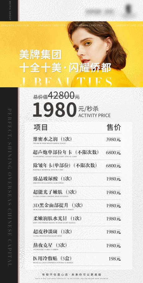 源文件下载【享设计】搜索编号：54750032541716638【十全十美 】