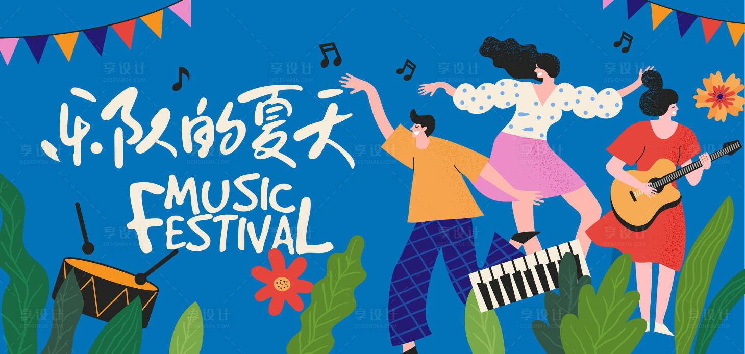 源文件下载【享设计】搜索编号：21050032268891773【音乐节主形象背景板】