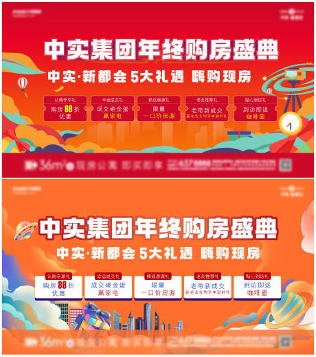 源文件下載【享設計】搜索編號：10130032360256166【年終促銷畫面】