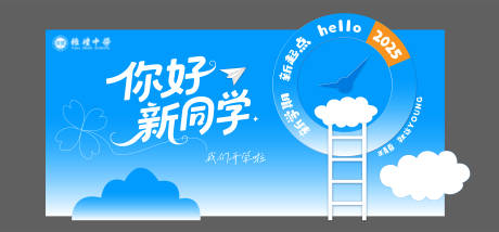 源文件下载【享设计】搜索编号：15110032711475408【开学季打卡点】