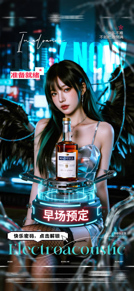 源文件下载【享设计】搜索编号：30260032772783994【酒吧早场预定日常玩乐邀约海报】