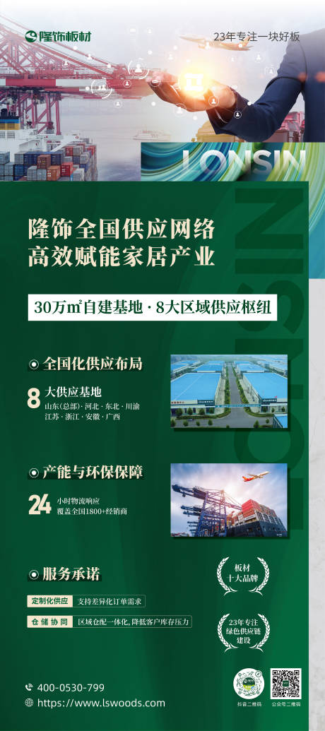 源文件下载【享设计】搜索编号：91690032366103705【公司简介 】