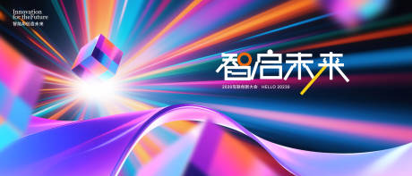 源文件下载【享设计】搜索编号：85370032813147993【发布会活动背景板】