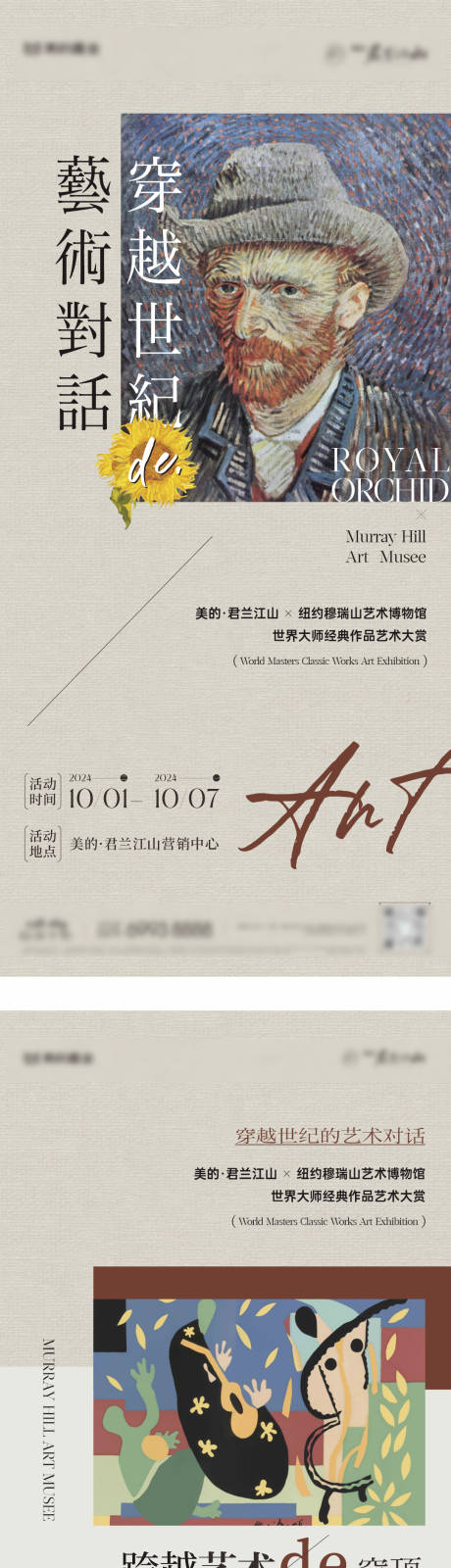 源文件下载【享设计】搜索编号：69820032666285704【地产画展系列】