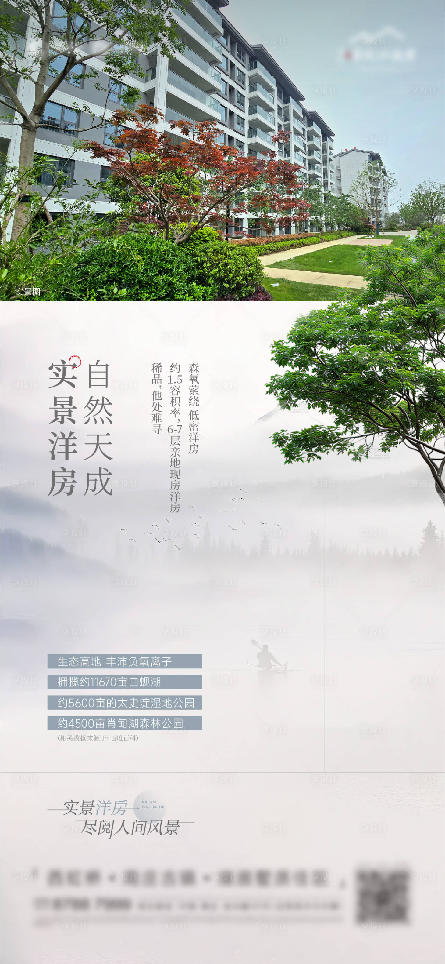 源文件下载【享设计】搜索编号：93980032272563084【价值点刷屏】
