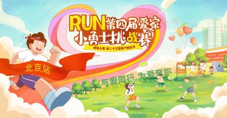 源文件下载【享设计】搜索编号：83360032358345050【小勇士挑战赛】