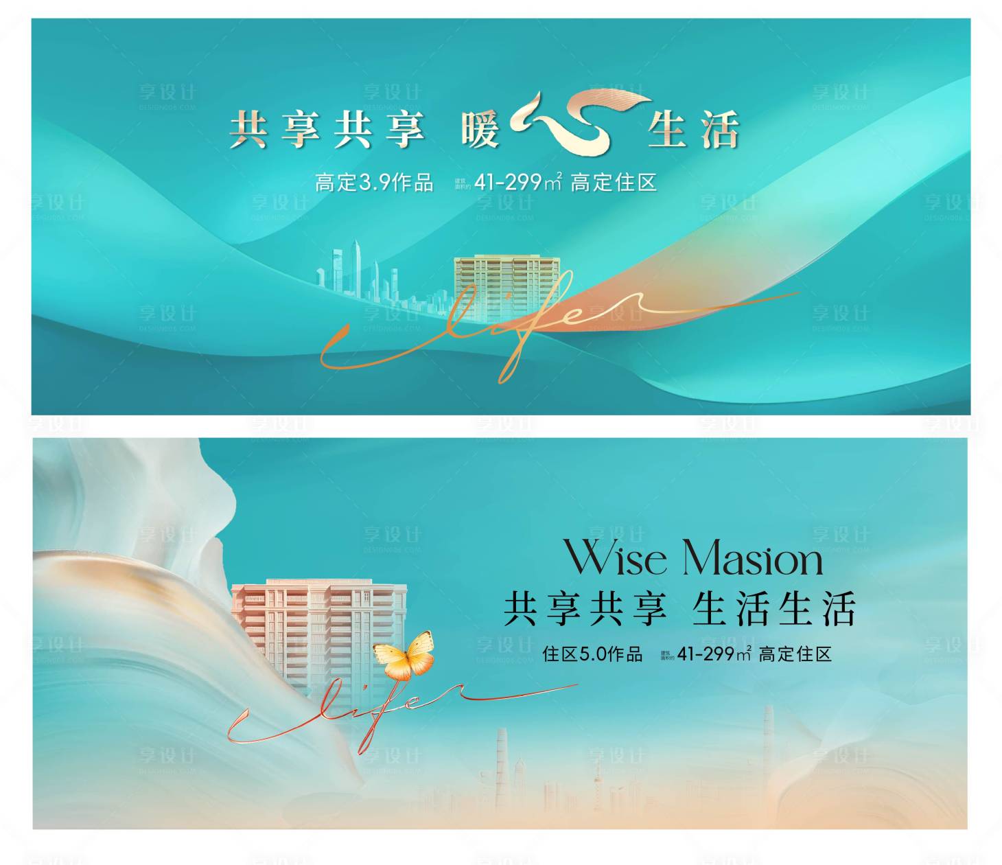源文件下载【享设计】搜索编号：85070032594915786【主画面主KV】
