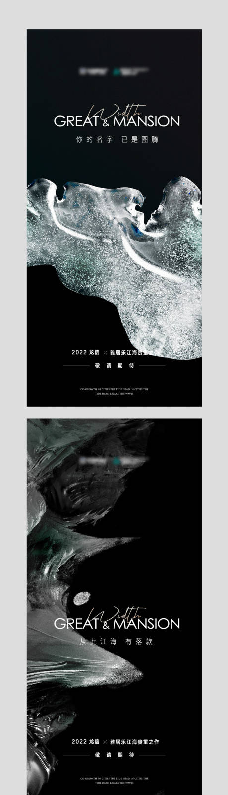 源文件下载【享设计】搜索编号：29380032694287714【地产起势刷屏海报】