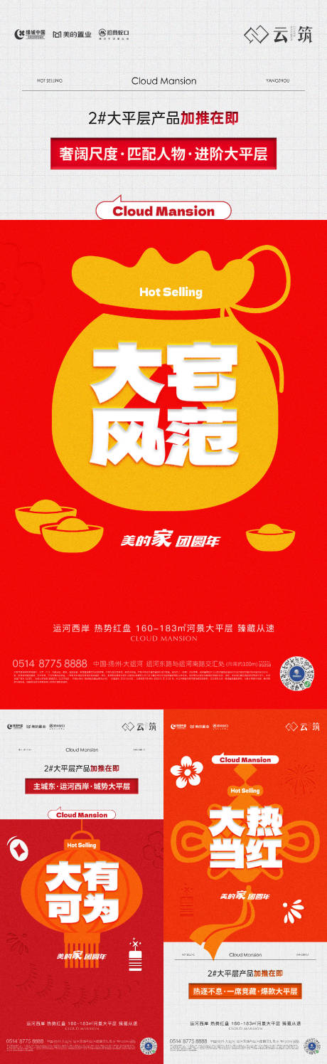 源文件下载【享设计】搜索编号：79930032710584962【起势大字报新年氛围】