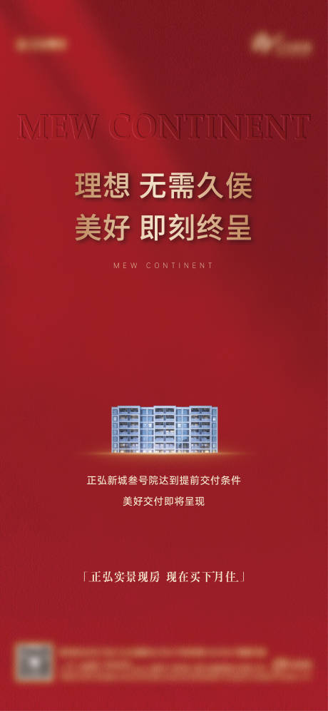 源文件下載【享設計】搜索編號：79940032784841694【地產取證紅色熱銷】