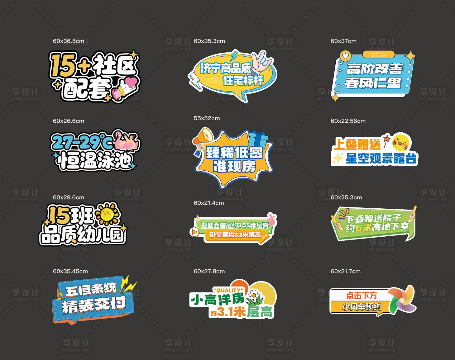 源文件下載【享設計】搜索編號：14850032680477139【地產直播手舉牌】