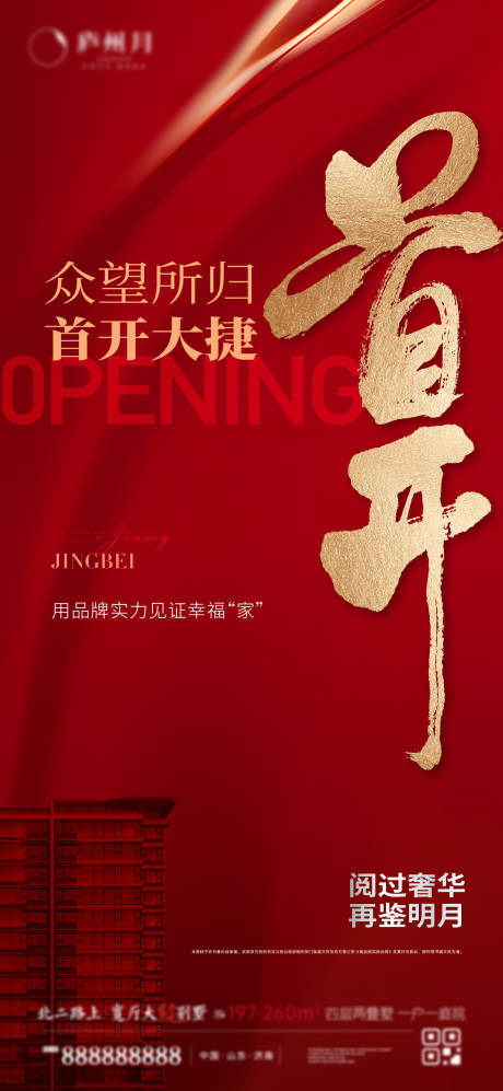 源文件下載【享設計】搜索編號：22030032634394326【開盤】