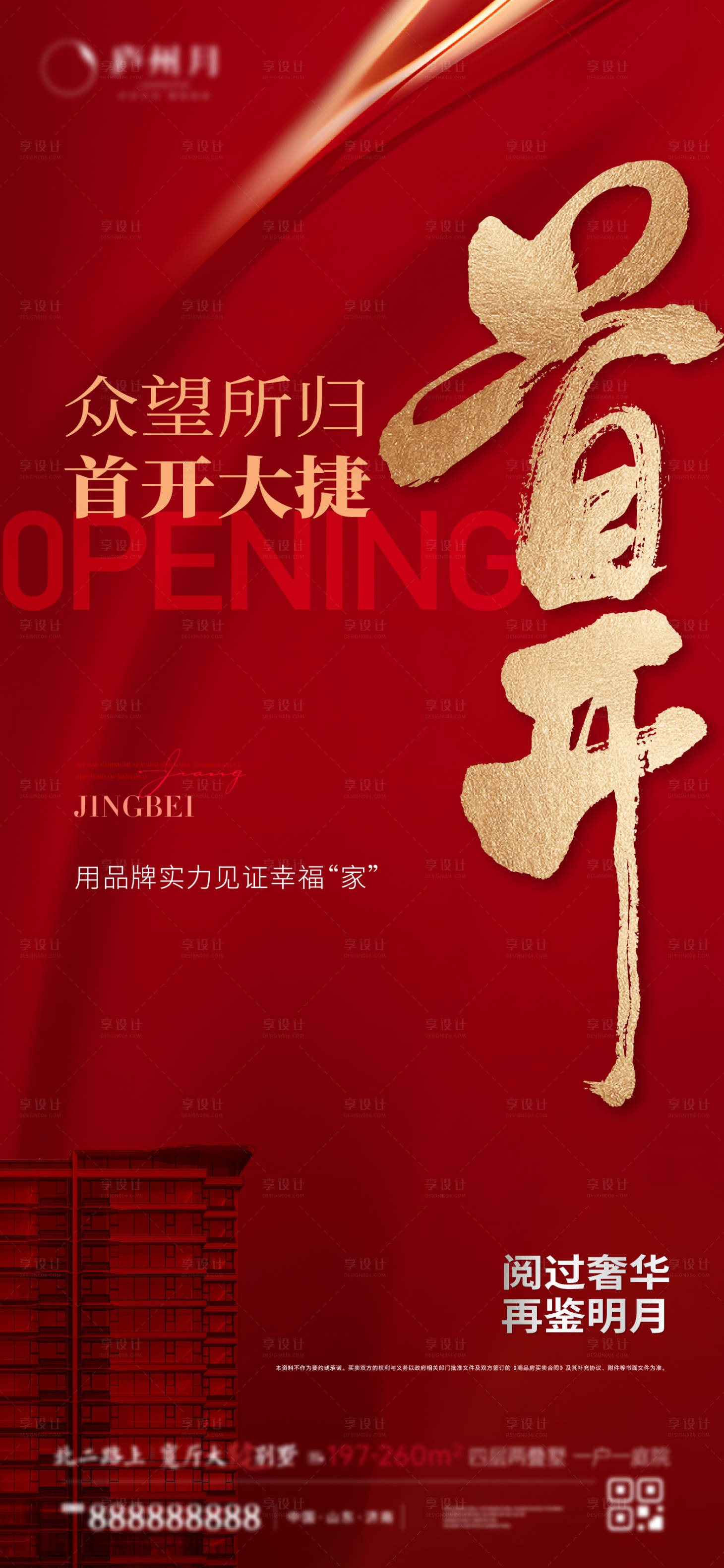 源文件下載【享設計】搜索編號：22030032634394326【開盤】